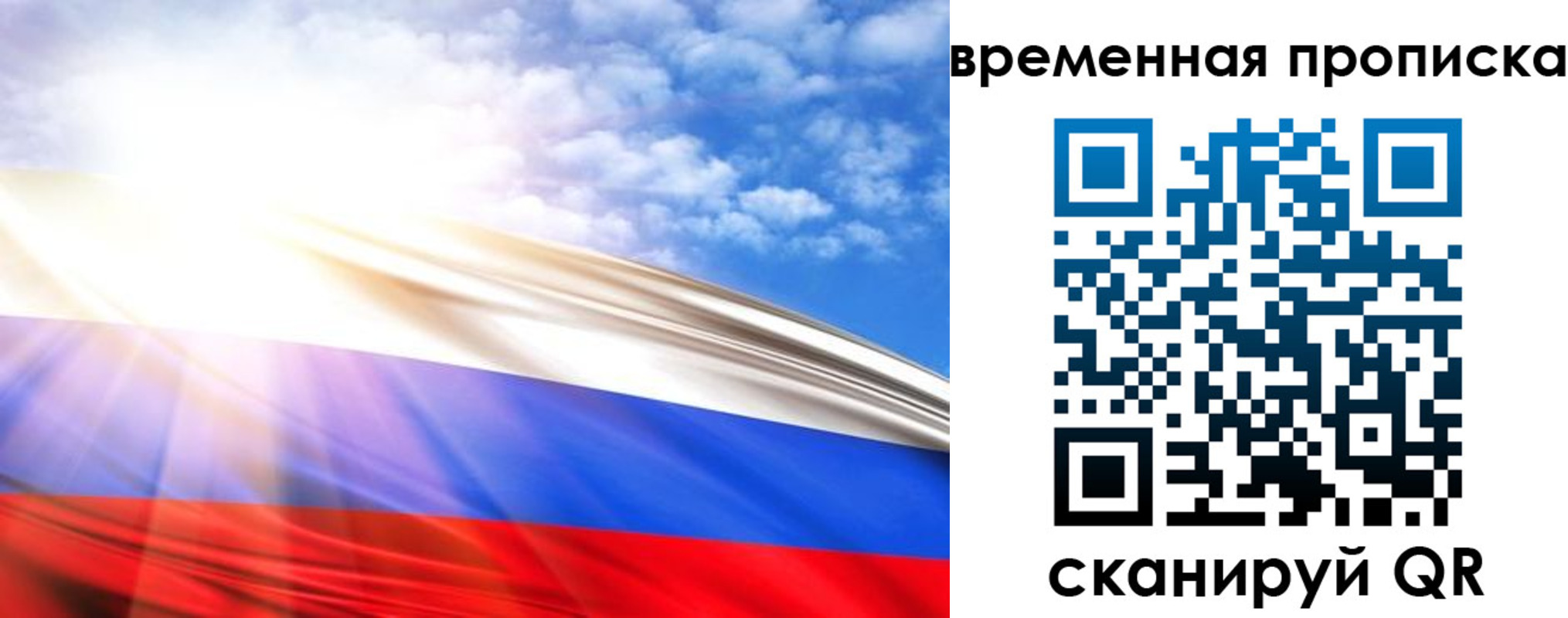 прописка в Городце