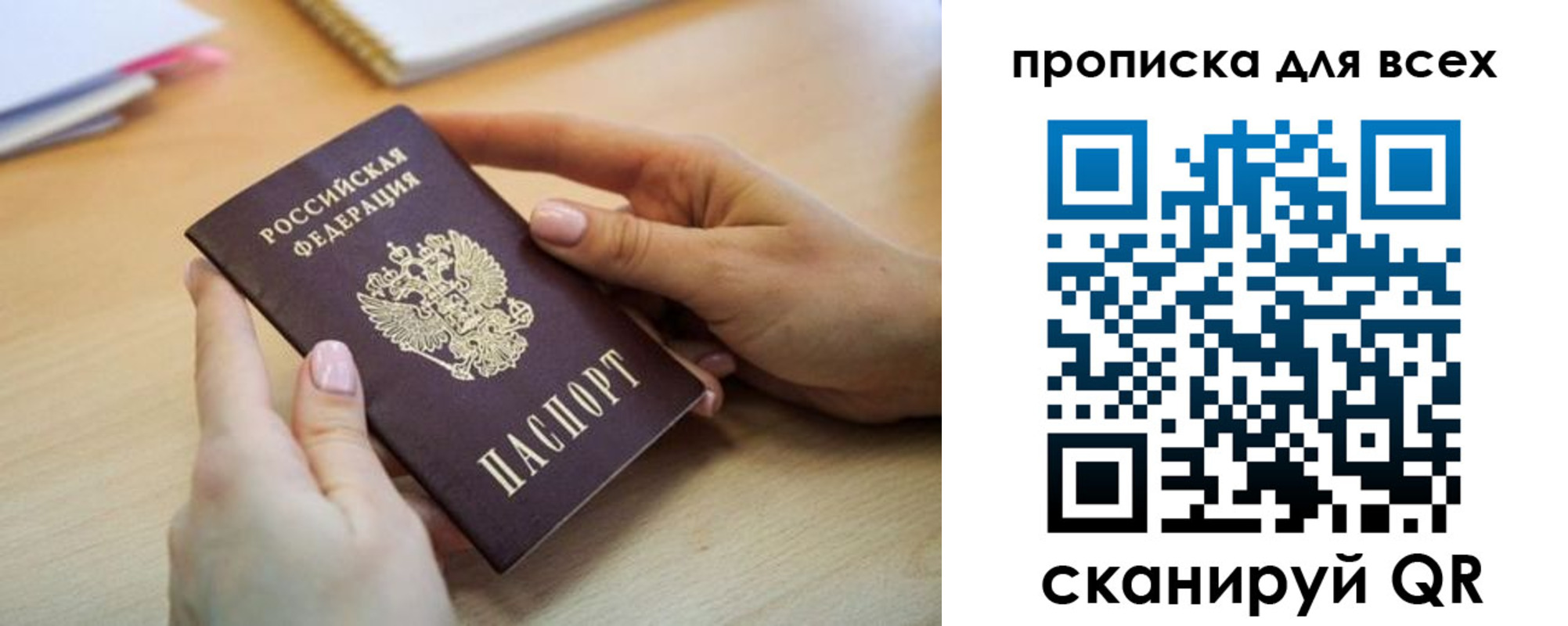 прописка иностранных граждан в Городце