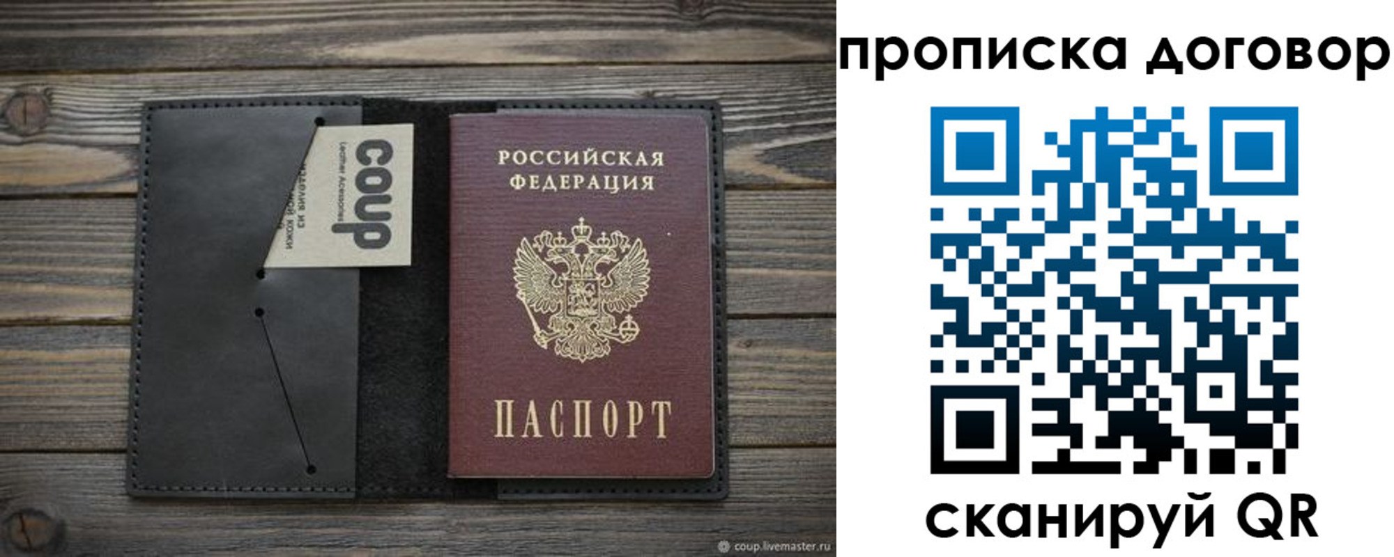 прописка регистрация в Городце